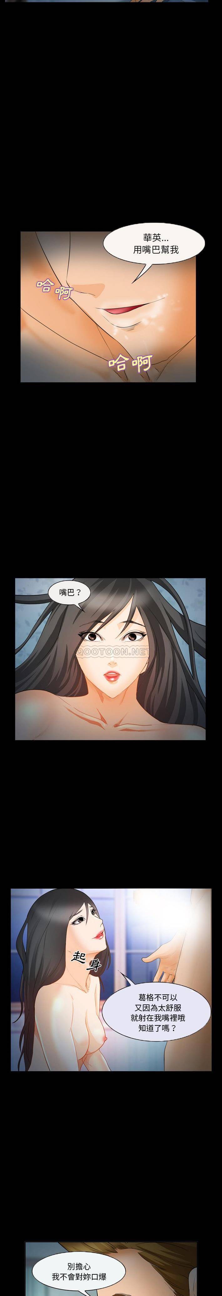 [Manhwa] Certifier Plot, big tits, harem#[21P]-10