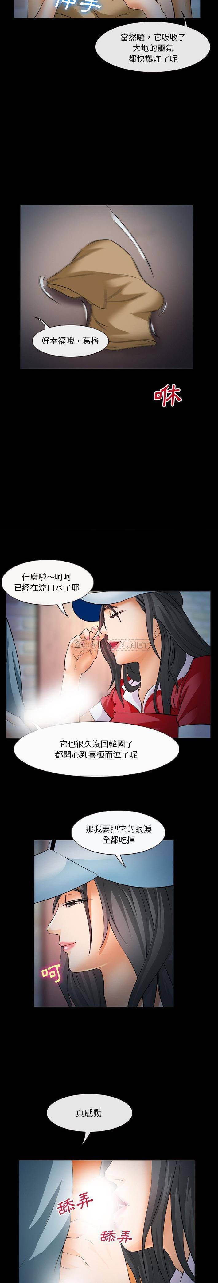 [Manhwa] Certifier Plot, big tits, harem#[21P]-11