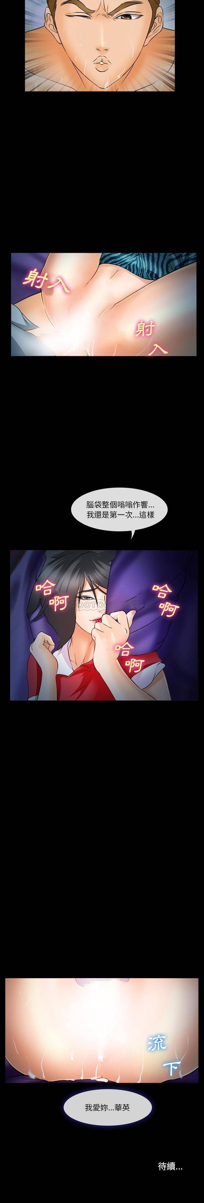 [Manhwa] Certifier Plot, big tits, harem#[21P]-21