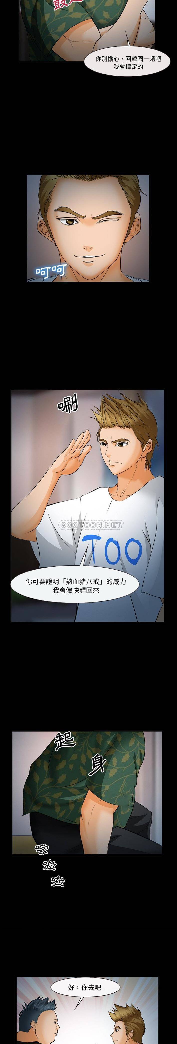 [Manhwa] Certifier Plot, big tits, harem#[21P]-4