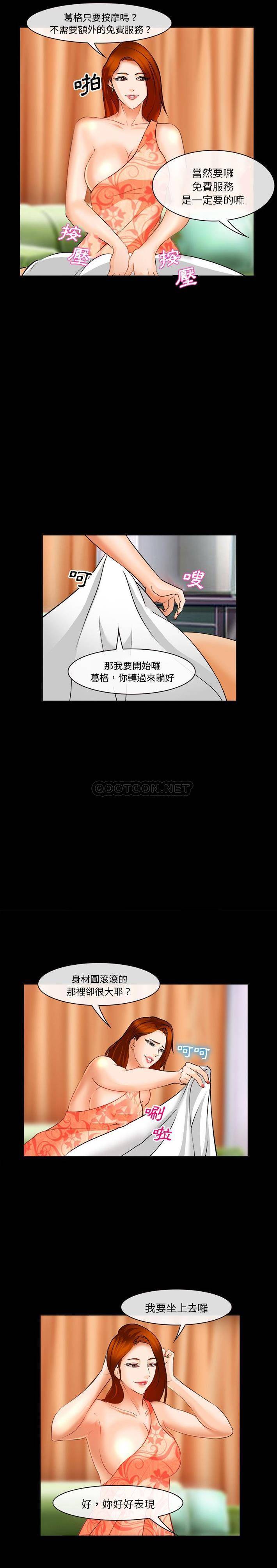 [Manhwa] Certifier Plot, big tits, harem#[21P]-14