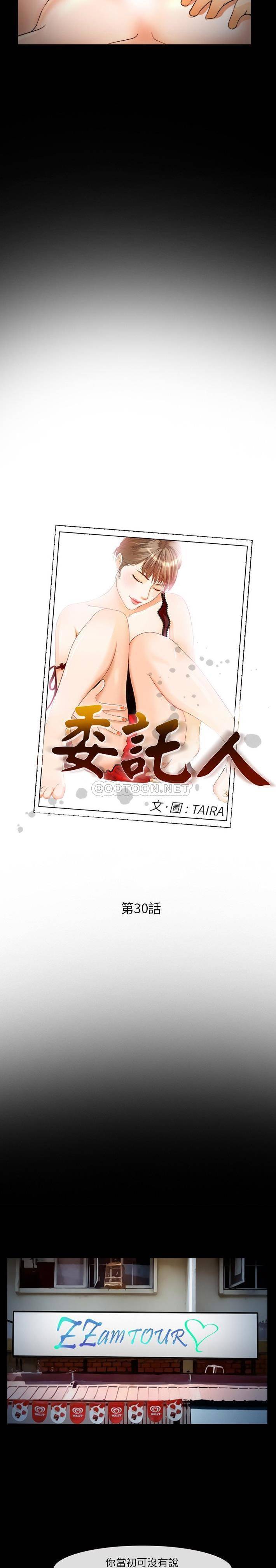 [Manhwa] Certifier Plot, big tits, harem#[21P]-2