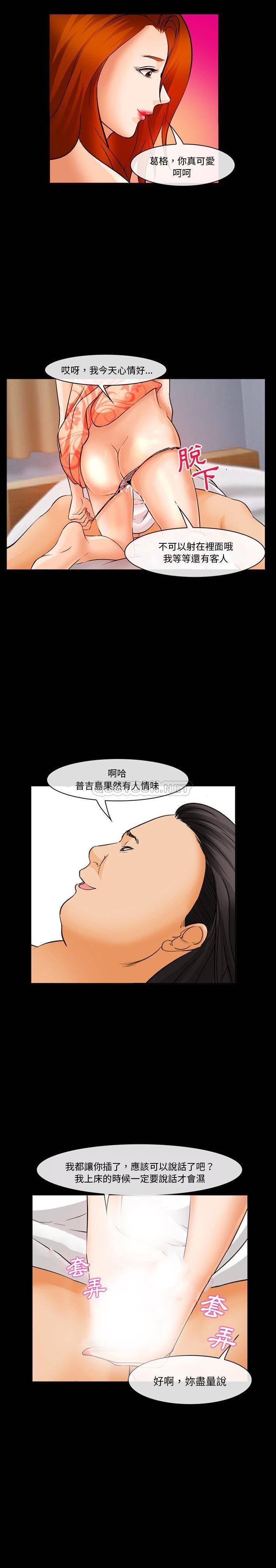 [Manhwa] Certifier Plot, big tits, harem#[21P]-20