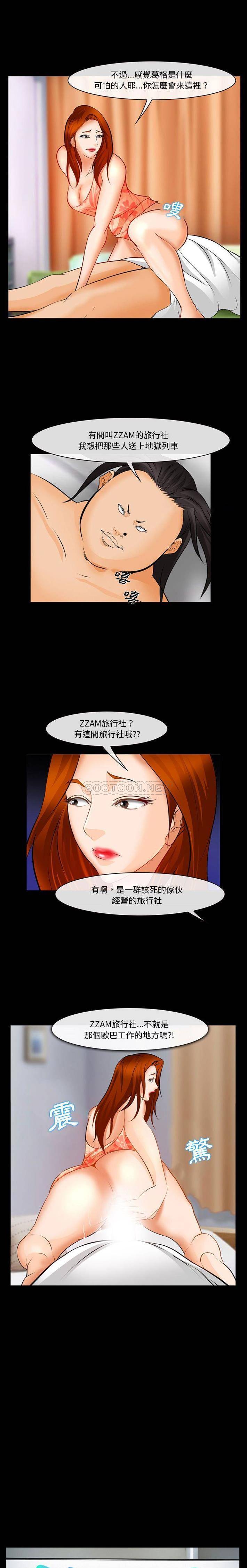 [Manhwa] Certifier Plot, big tits, harem#[21P]-1