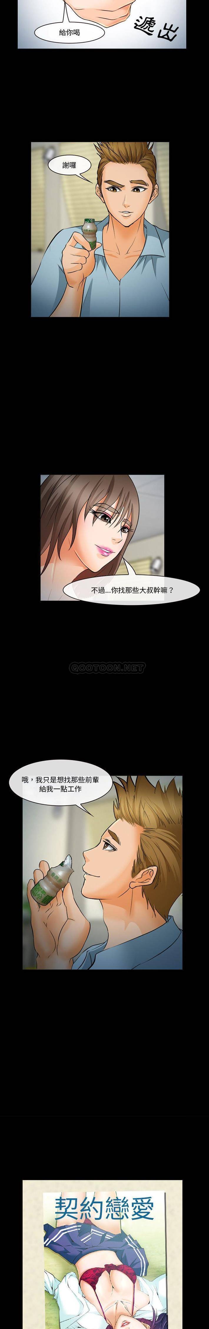 [Manhwa] Certifier Plot, big tits, harem#[21P]-13