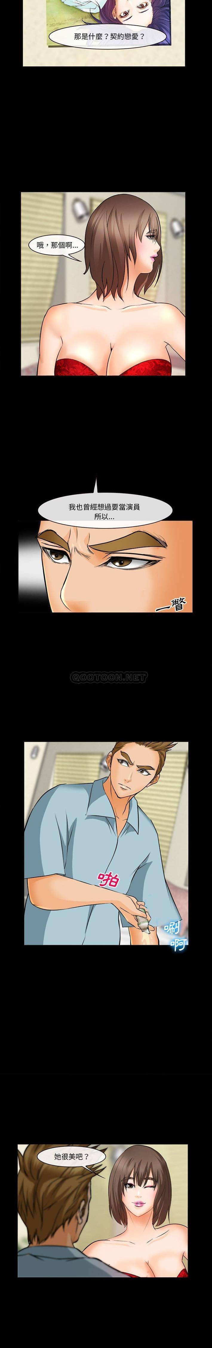 [Manhwa] Certifier Plot, big tits, harem#[21P]-14