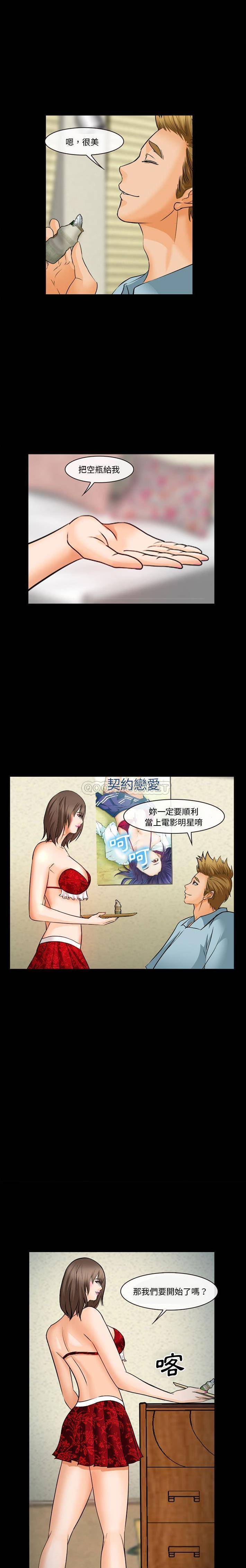 [Manhwa] Certifier Plot, big tits, harem#[21P]-15