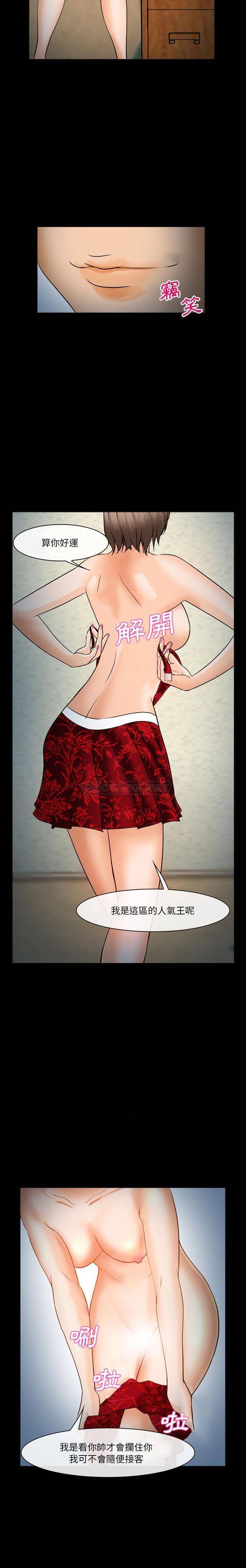[Manhwa] Certifier Plot, big tits, harem#[21P]-16