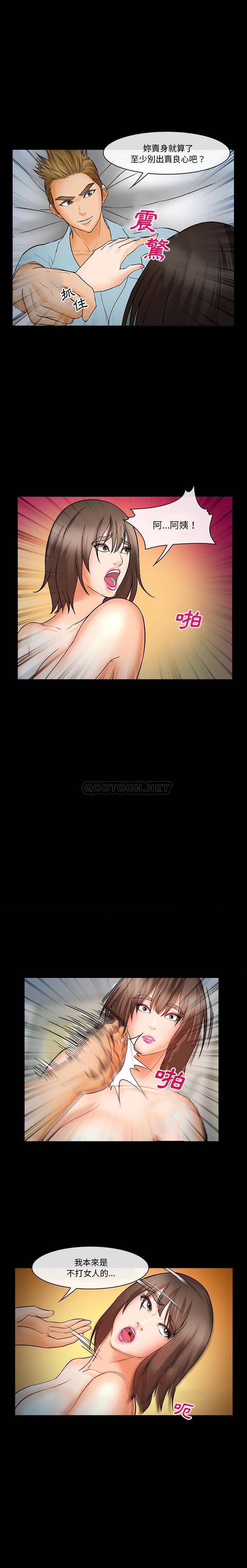 [Manhwa] Certifier Plot, big tits, harem#[21P]-19