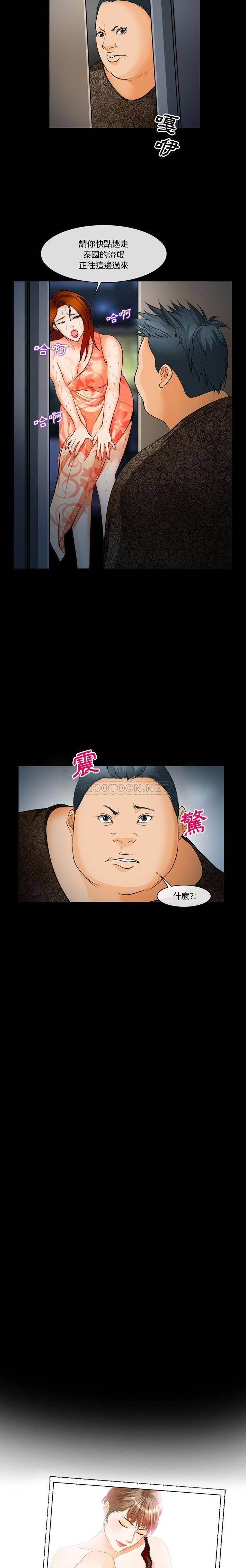 [Manhwa] Certifier Plot, big tits, harem#[21P]-3