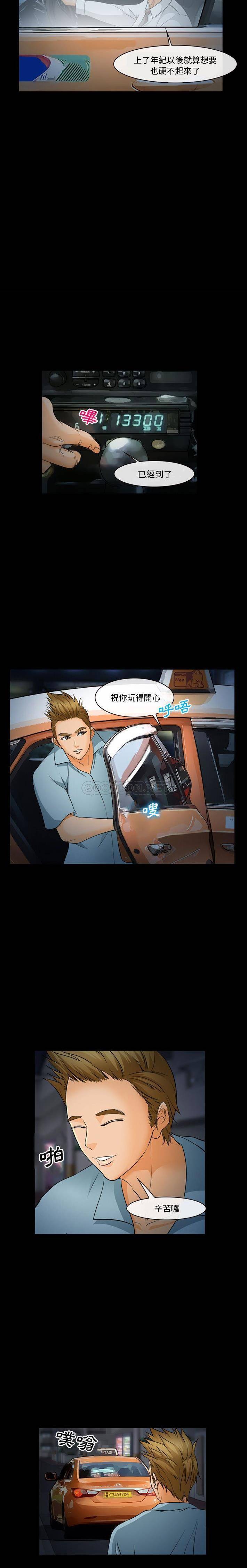 [Manhwa] Certifier Plot, big tits, harem#[21P]-6