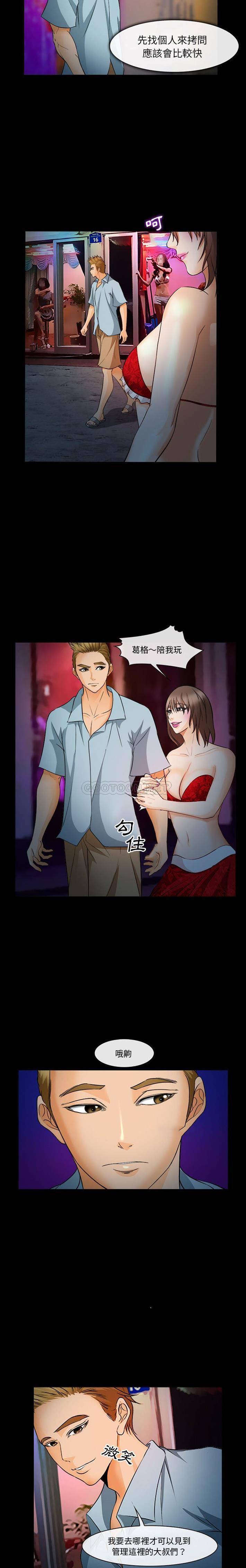 [Manhwa] Certifier Plot, big tits, harem#[21P]-8