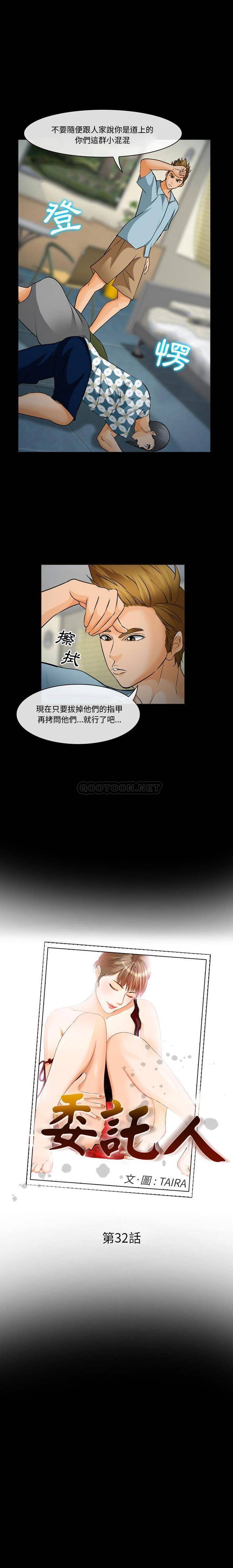 [Manhwa] Certifier Plot, big tits, harem#[21P]-5