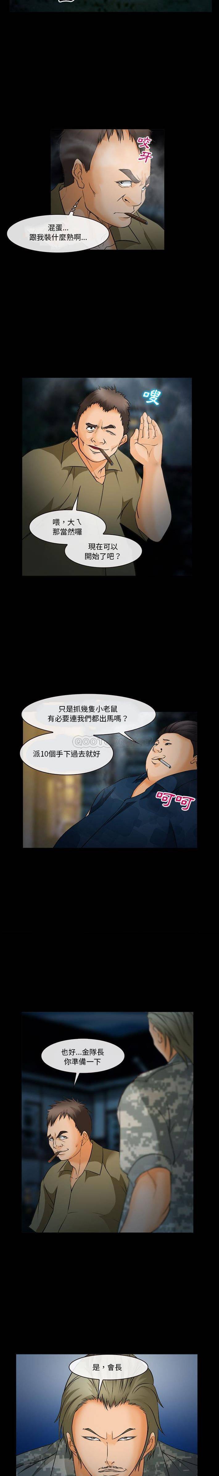 [Manhwa] Certifier Plot, big tits, harem#[21P]-8