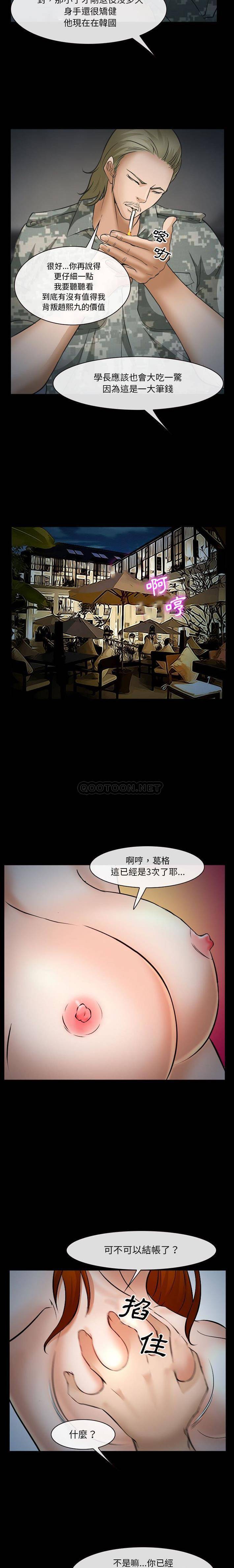 [Manhwa] Certifier Plot, big tits, harem#[21P]-12