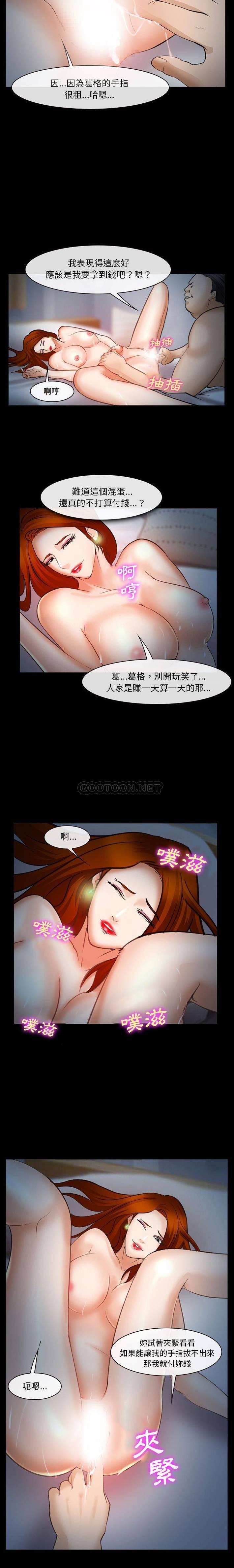 [Manhwa] Certifier Plot, big tits, harem#[21P]-14