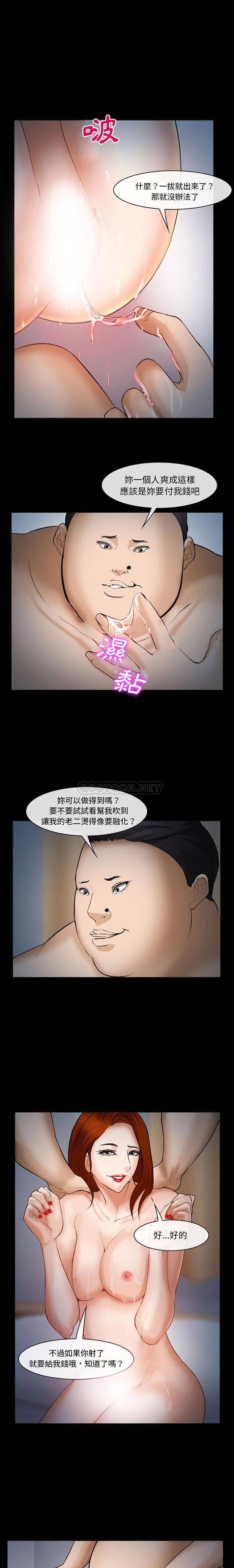 [Manhwa] Certifier Plot, big tits, harem#[21P]-15