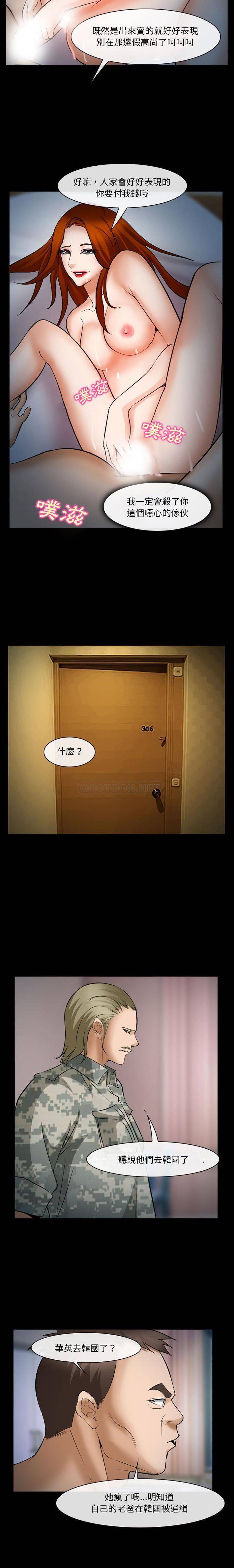 [Manhwa] Certifier Plot, big tits, harem#[21P]-19
