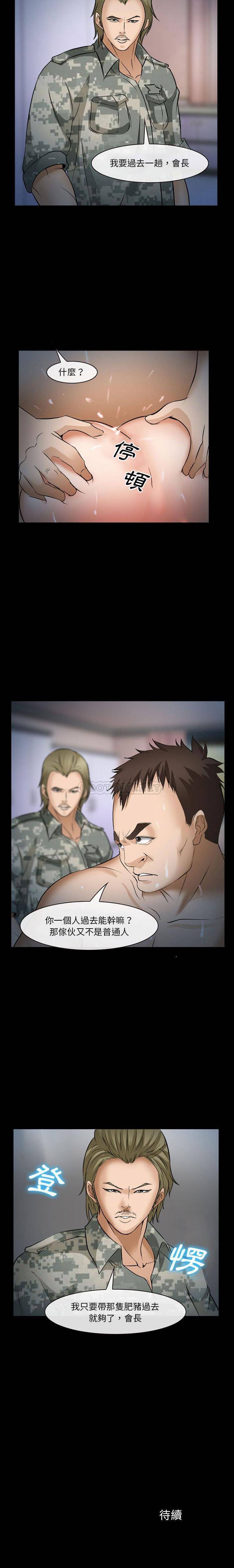 [Manhwa] Certifier Plot, big tits, harem#[21P]-21