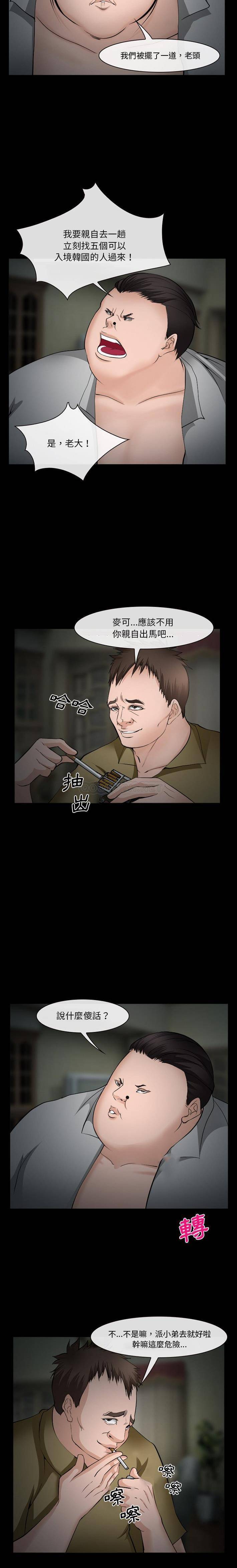[Manhwa] Certifier Plot, big tits, harem#[21P]-12