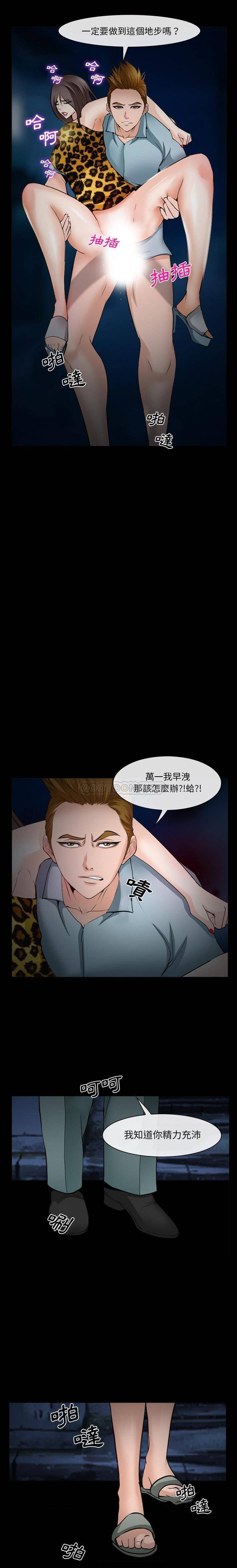 [Manhwa] Certifier Plot, big tits, harem#[21P]-7