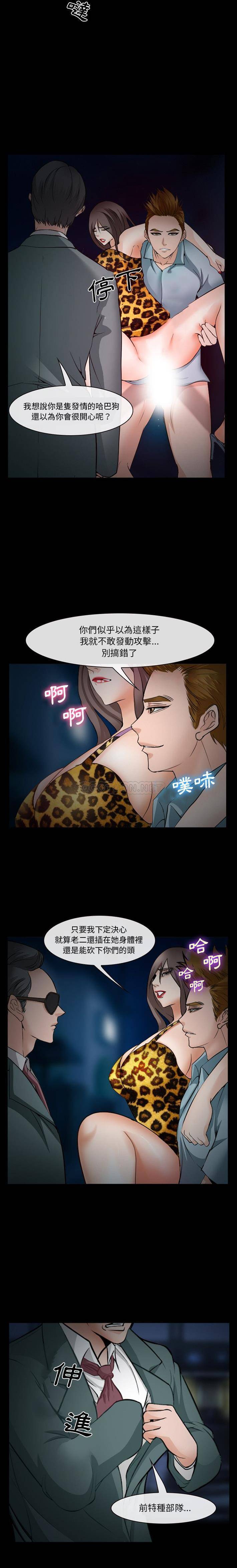 [Manhwa] Certifier Plot, big tits, harem#[21P]-8
