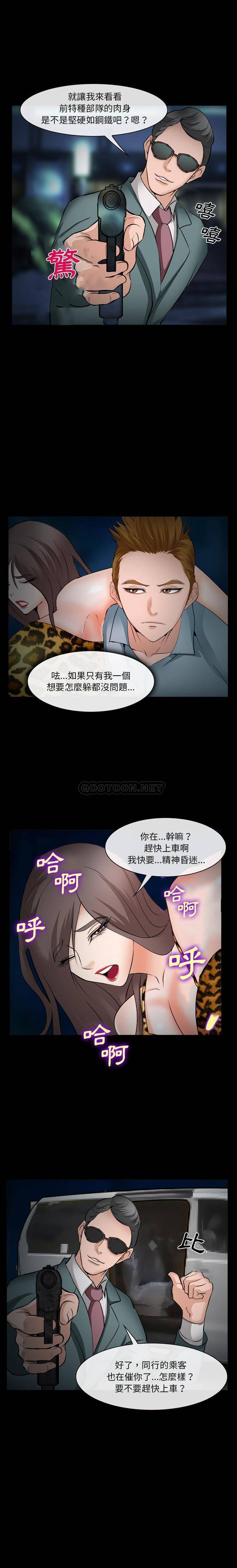 [Manhwa] Certifier Plot, big tits, harem#[21P]-9