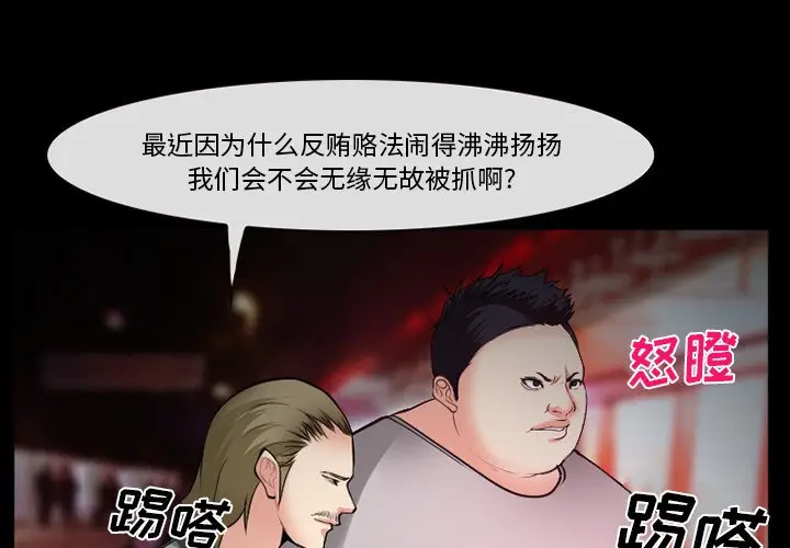 [Manhwa] Certifier Plot, big tits, harem#[143P]-1