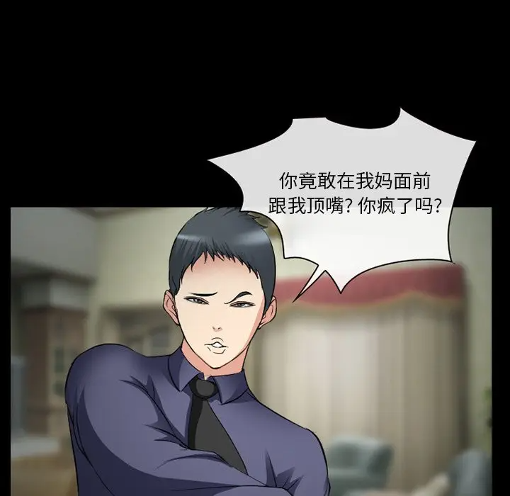 [Manhwa] Certifier Plot, big tits, harem#[143P]-136