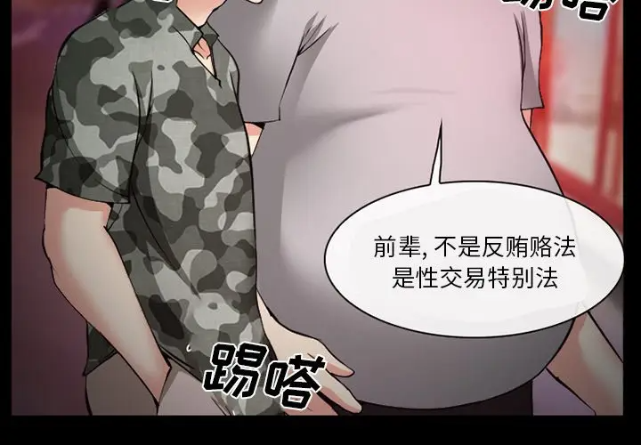 [Manhwa] Certifier Plot, big tits, harem#[143P]-2