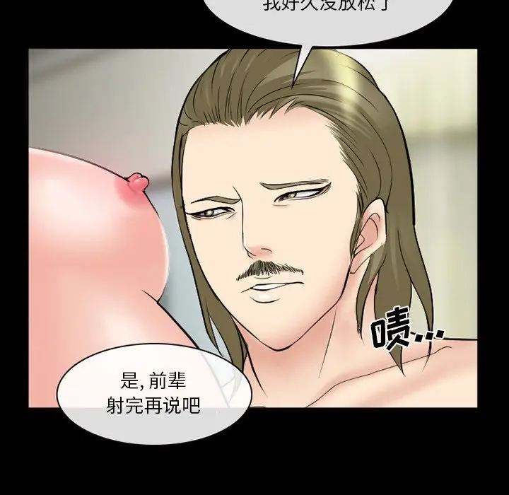 [Manhwa] Certifier Plot, big tits, harem#[143P]-38