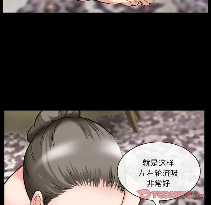 [Manhwa] Certifier Plot, big tits, harem#[143P]-45