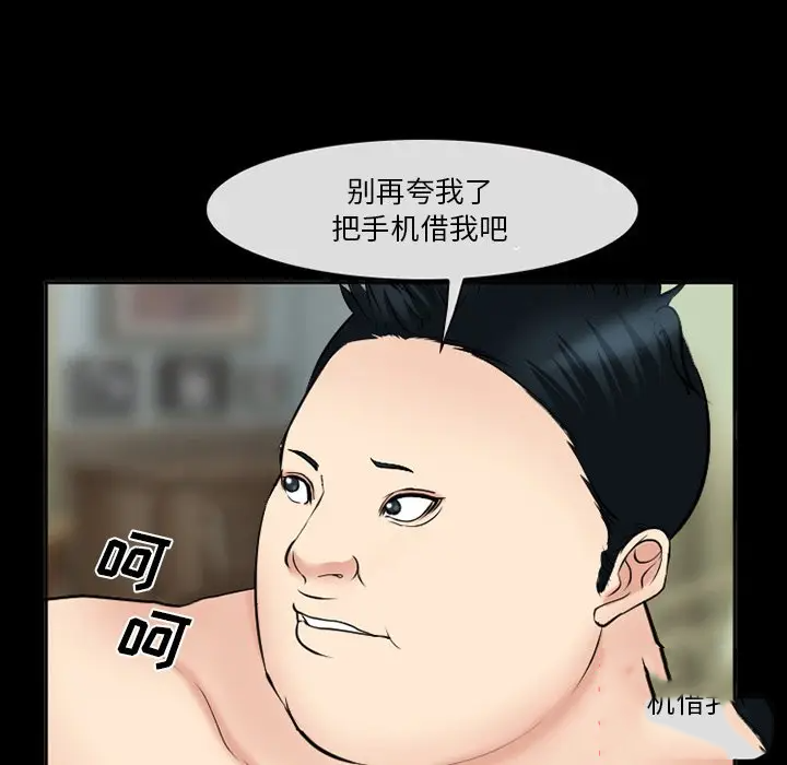 [Manhwa] Certifier Plot, big tits, harem#[143P]-68
