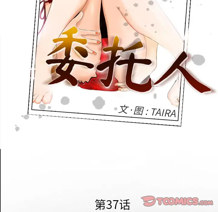 [Manhwa] Certifier Plot, big tits, harem#[143P]-81