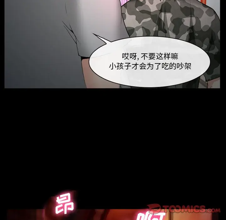 [Manhwa] Certifier Plot, big tits, harem#[143P]-9