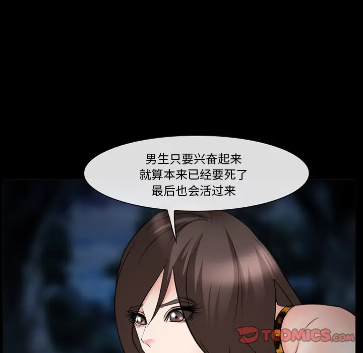 [Manhwa] Certifier Plot, big tits, harem#[143P]-92