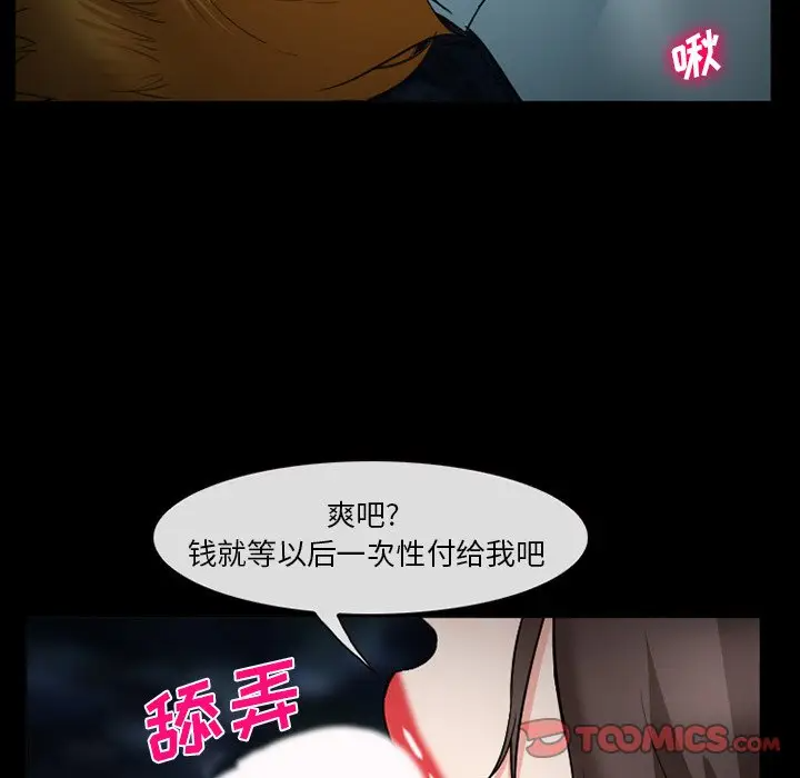 [Manhwa] Certifier Plot, big tits, harem#[143P]-98