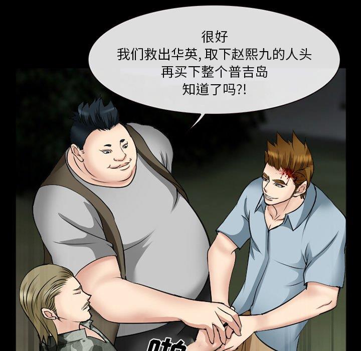 [Manhwa] Certifier Plot, big tits, harem#[143P]-113