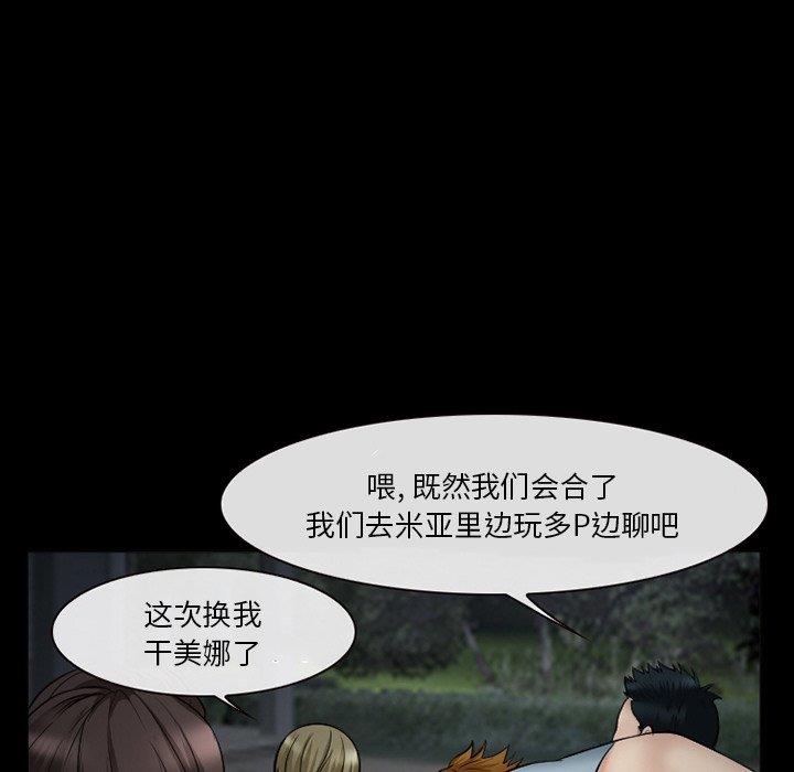 [Manhwa] Certifier Plot, big tits, harem#[143P]-123