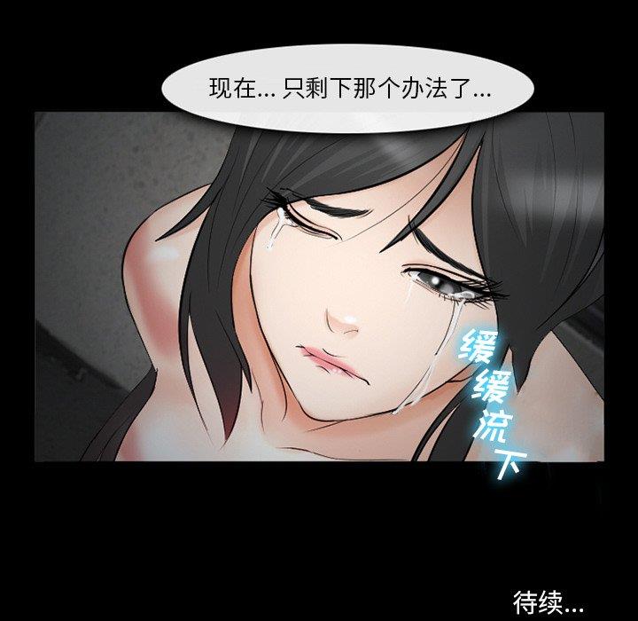 [Manhwa] Certifier Plot, big tits, harem#[143P]-143