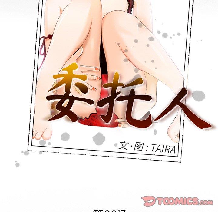 [Manhwa] Certifier Plot, big tits, harem#[143P]-39