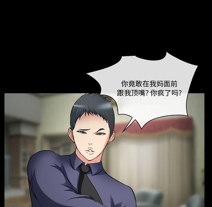 [Manhwa] Certifier Plot, big tits, harem#[143P]-5