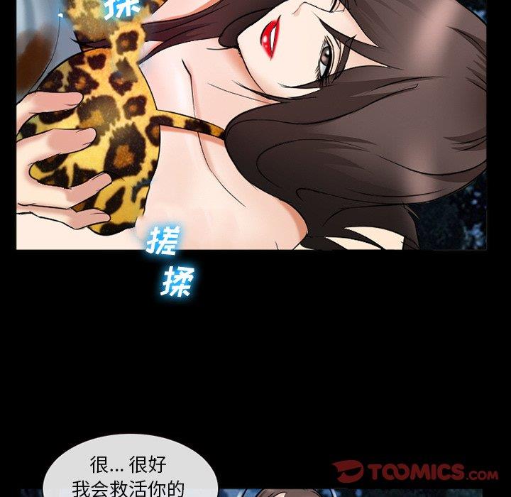 [Manhwa] Certifier Plot, big tits, harem#[143P]-51