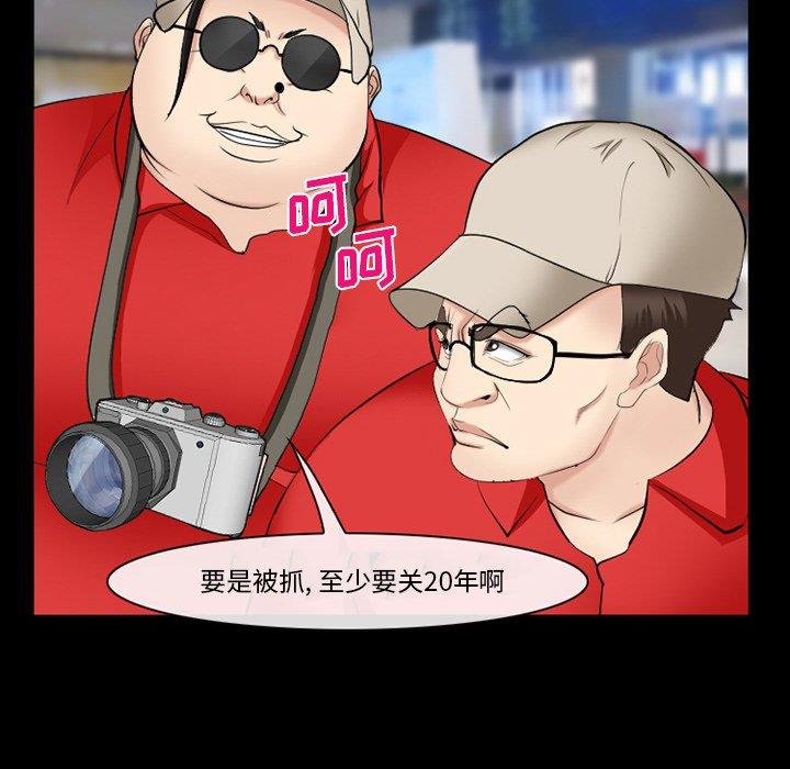 [Manhwa] Certifier Plot, big tits, harem#[143P]-78