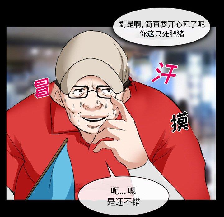 [Manhwa] Certifier Plot, big tits, harem#[143P]-87