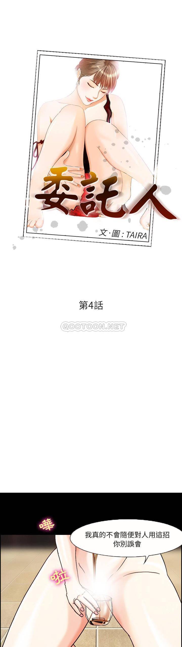 [Manhwa] Certifier Plot, big tits, harem#[21P]-1