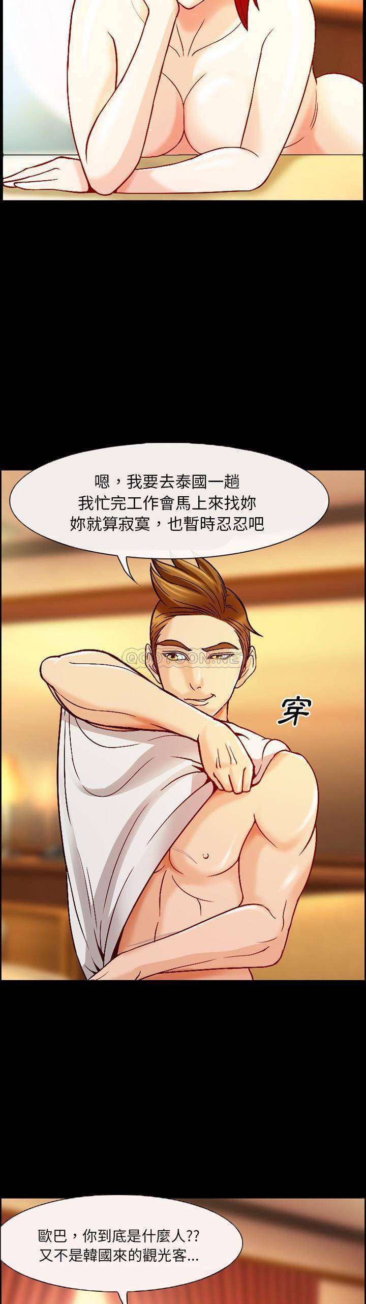 [Manhwa] Certifier Plot, big tits, harem#[21P]-11