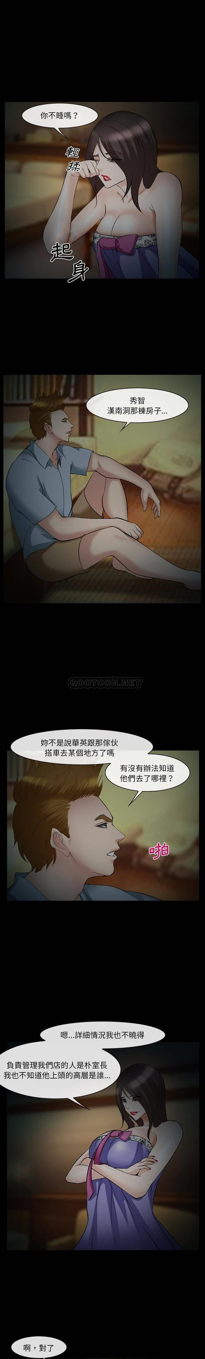 [韩国漫画] 委托人 剧情,巨乳大奶, 后宫#[21P]-12