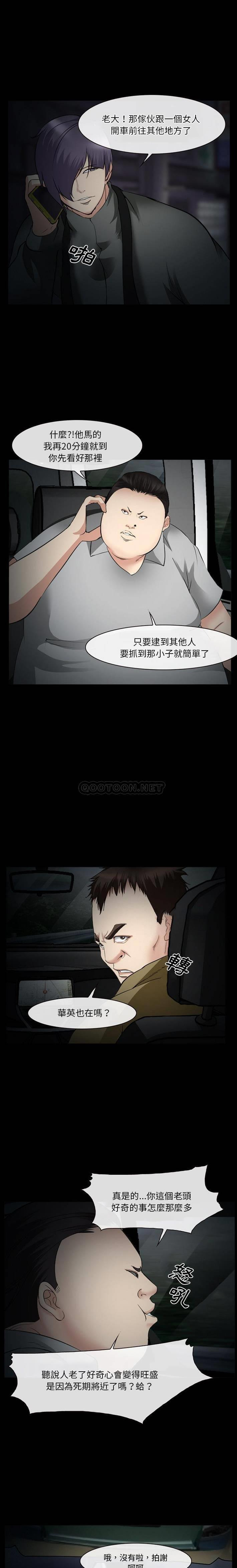 [韩国漫画] 委托人 剧情,巨乳大奶, 后宫#[21P]-15
