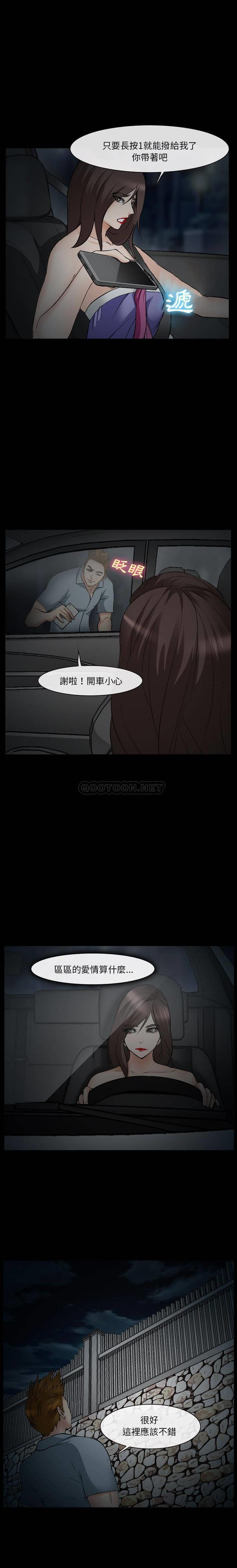 [韩国漫画] 委托人 剧情,巨乳大奶, 后宫#[21P]-17